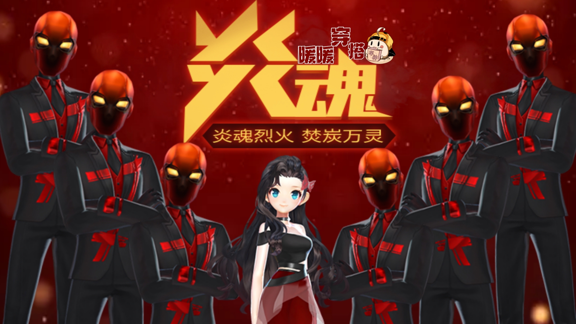 暖暖穿搭为什么这么火,暖暖穿搭灵感怎么解锁