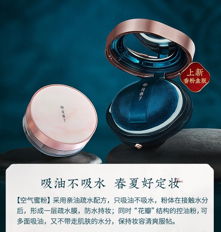 油皮用哪一款控油散粉最好,适合油皮用的控油散粉推荐