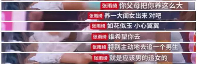 张雨绮雨化田,张雨绮撑伞