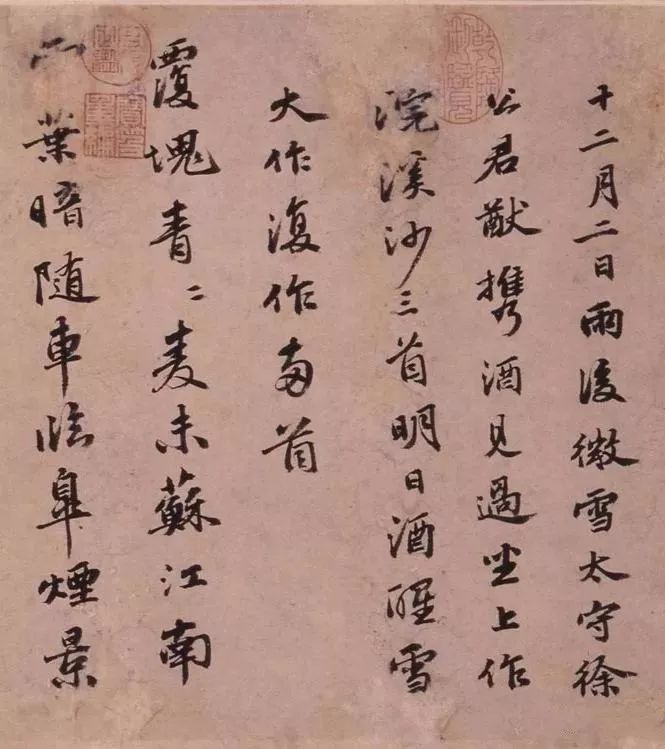 关于雪的楷书法作品,大寒最美十首诗书法