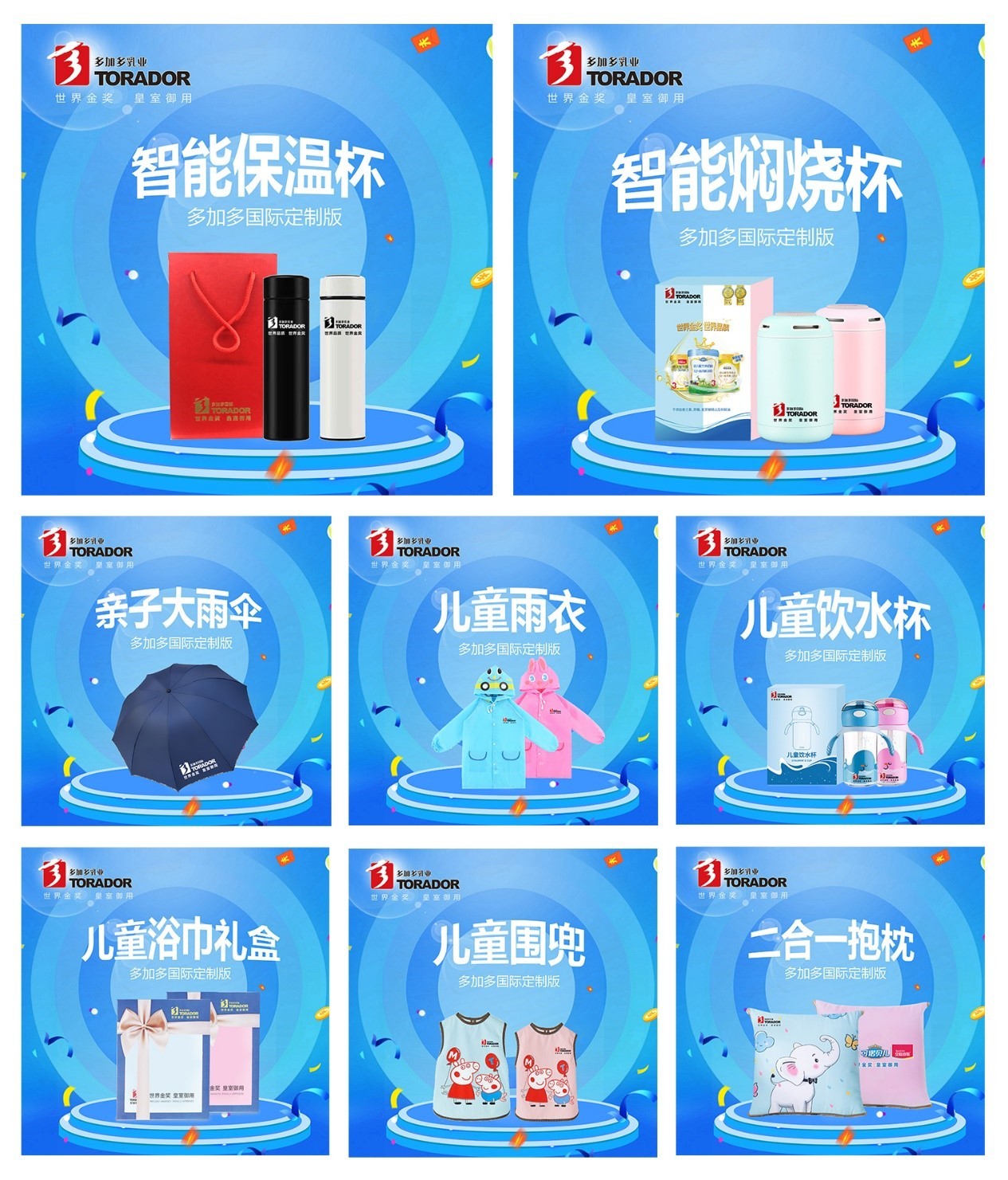 多多多带货的直播间,多加群直播视频