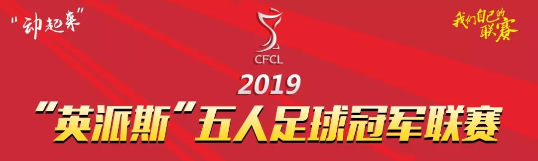 干货满满的技术分享,2021中国五人制足球脚底控球练习