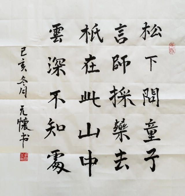 “翰墨飘香迎新年”金台老年大学学员书画作品网展