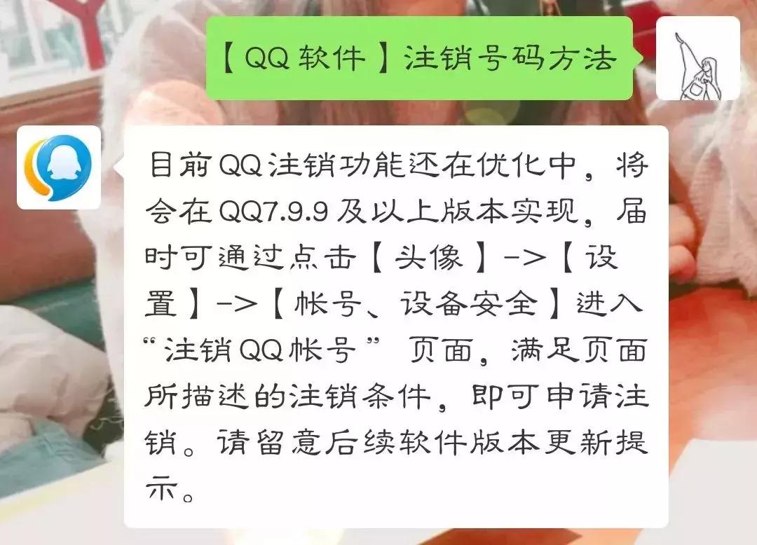QQ上线20年可被注销:再见了,青春!