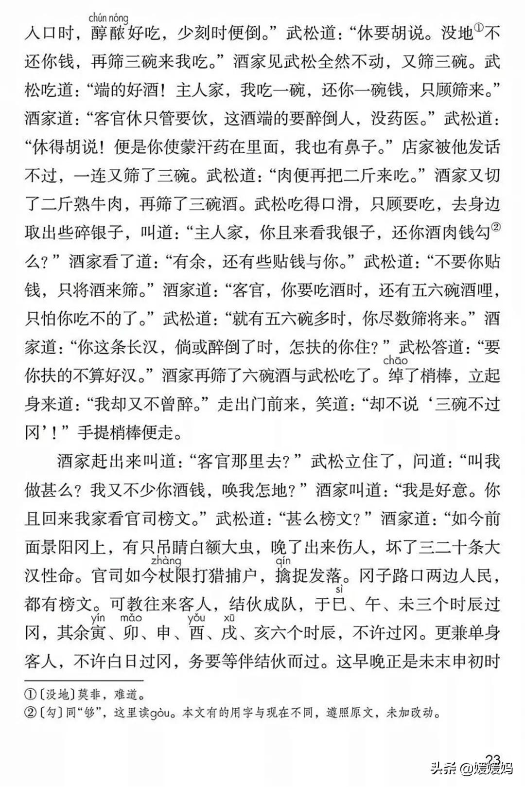 2021年版五年级下册语文电子课本,人教版五年级下册语文课本2022