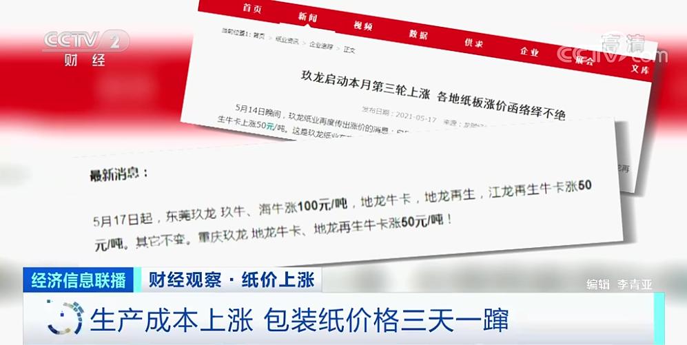纸价暴涨200%意味着什么,纸价为何暴涨30%