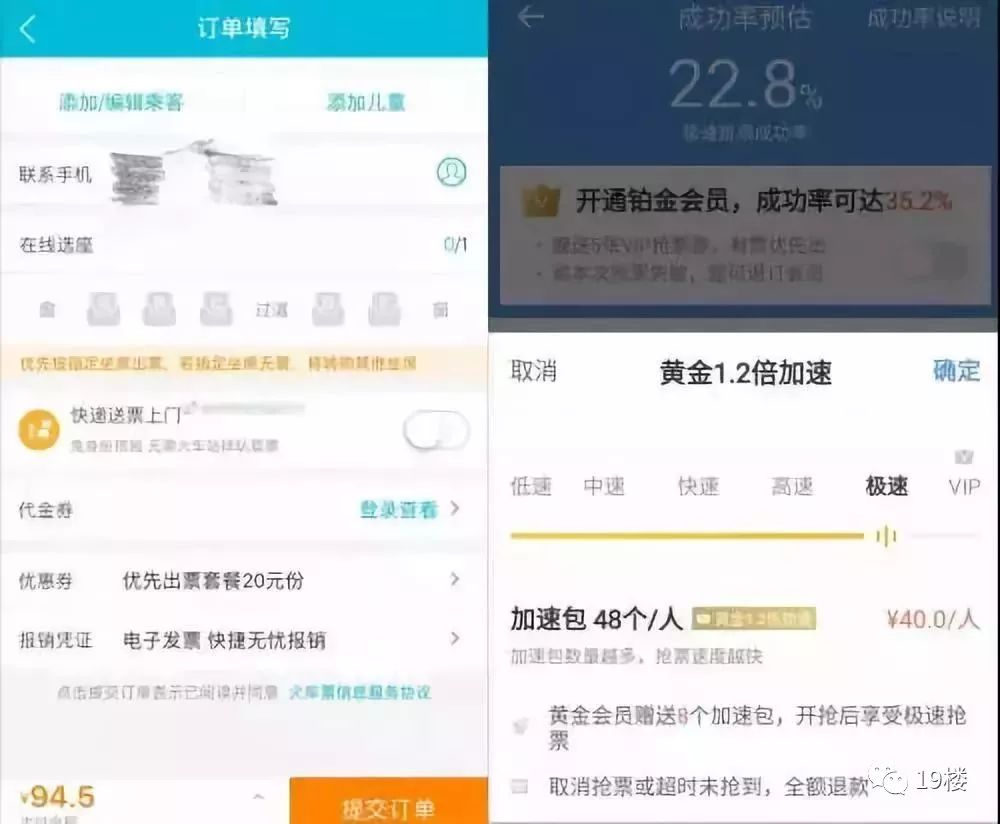 春运票价优惠都有哪些列车,春运铁路购票调整