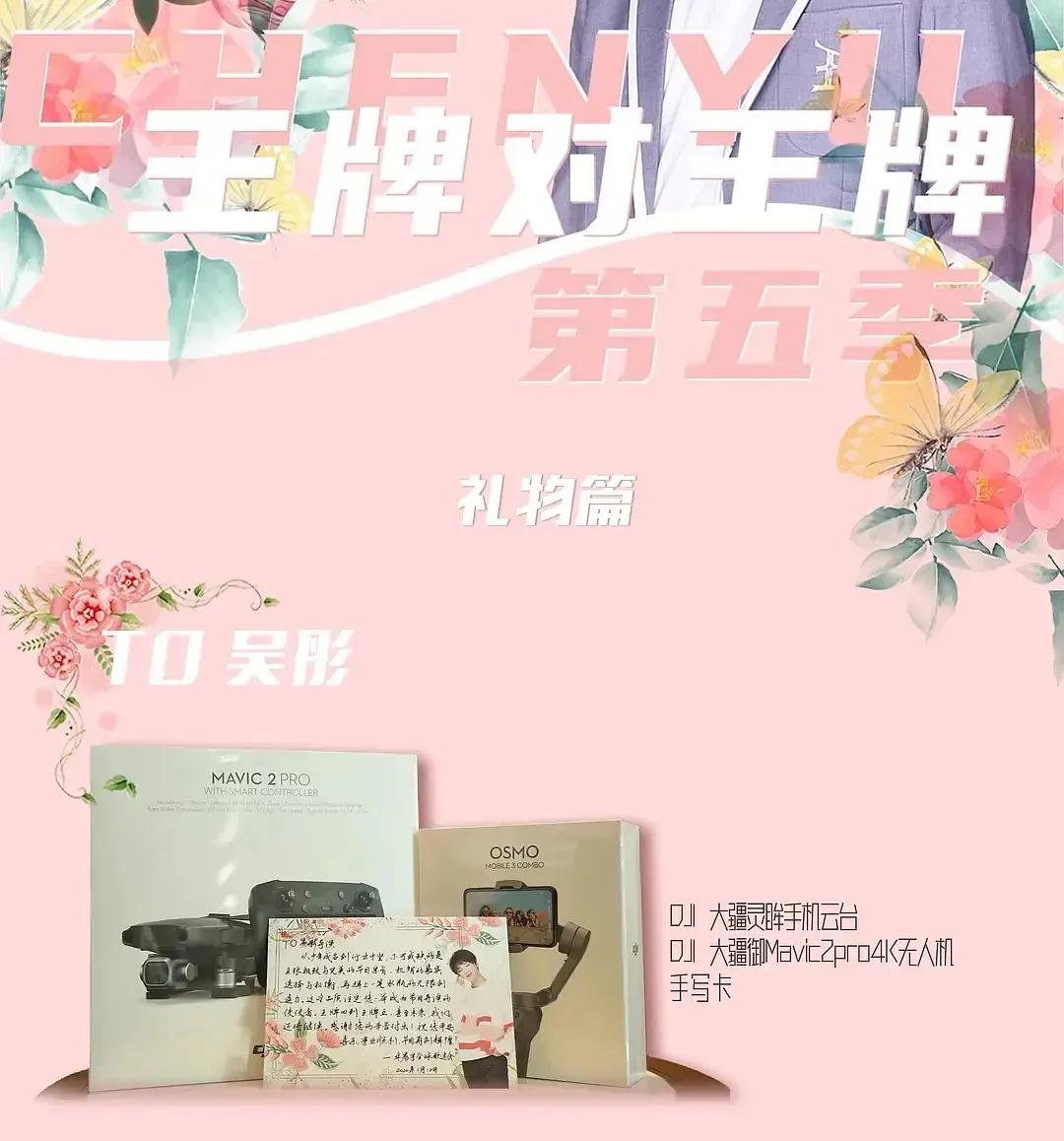 粉丝送明星礼物被嫌弃,粉丝给明星送的最奇怪的礼物