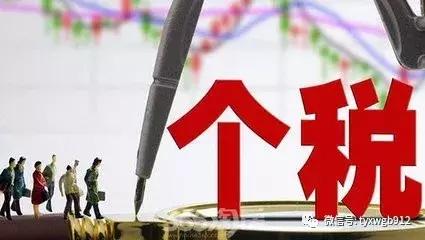 个税问题及解决方法,关于个税你不得不知道的这些事情