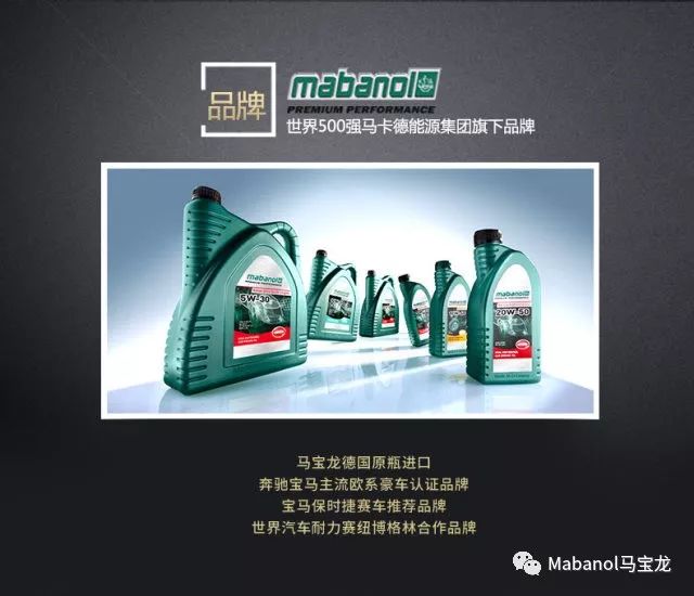 马宝龙10W30和0W30机油的应用区别