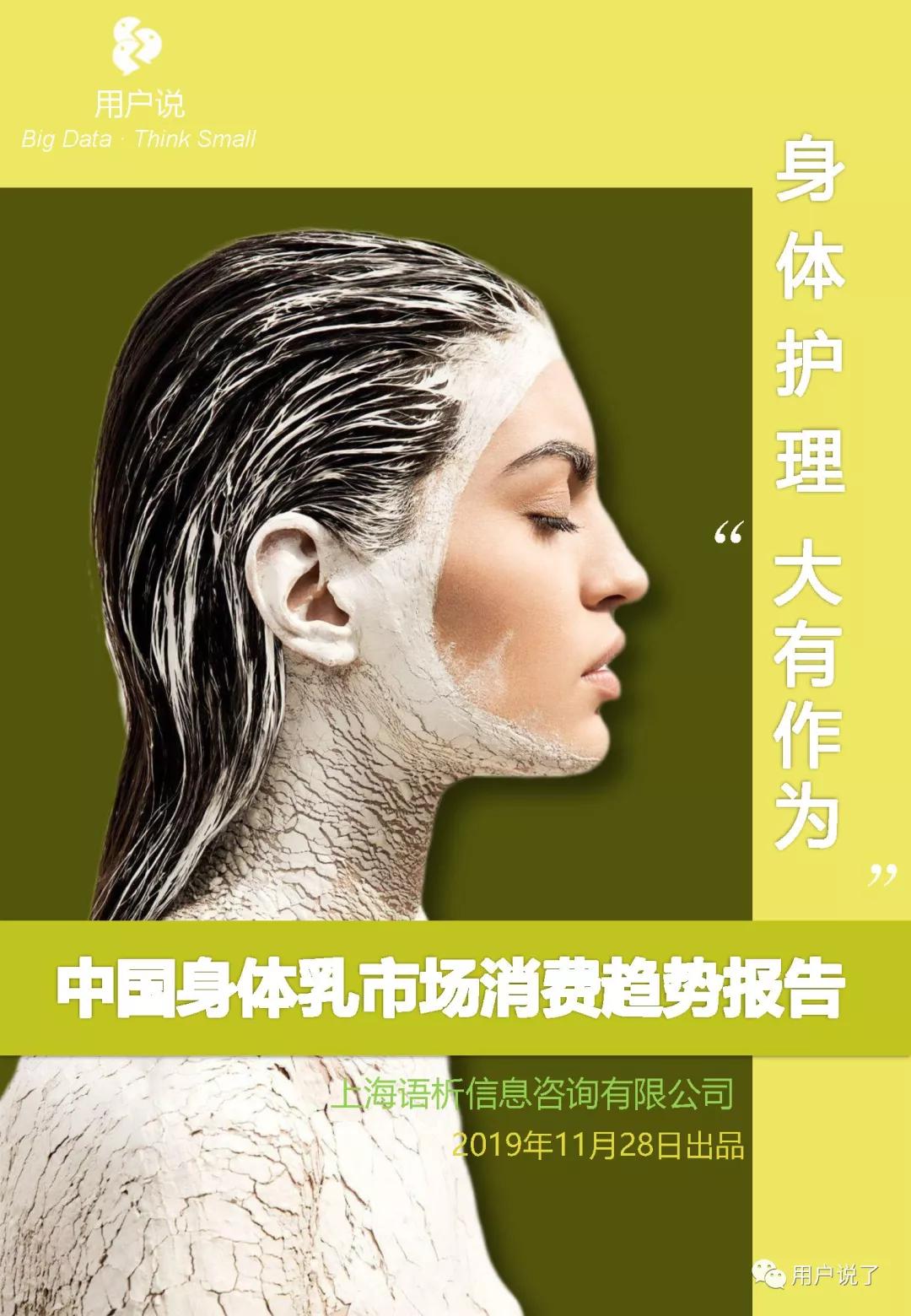 乳霜发展趋势,2023年国货热潮