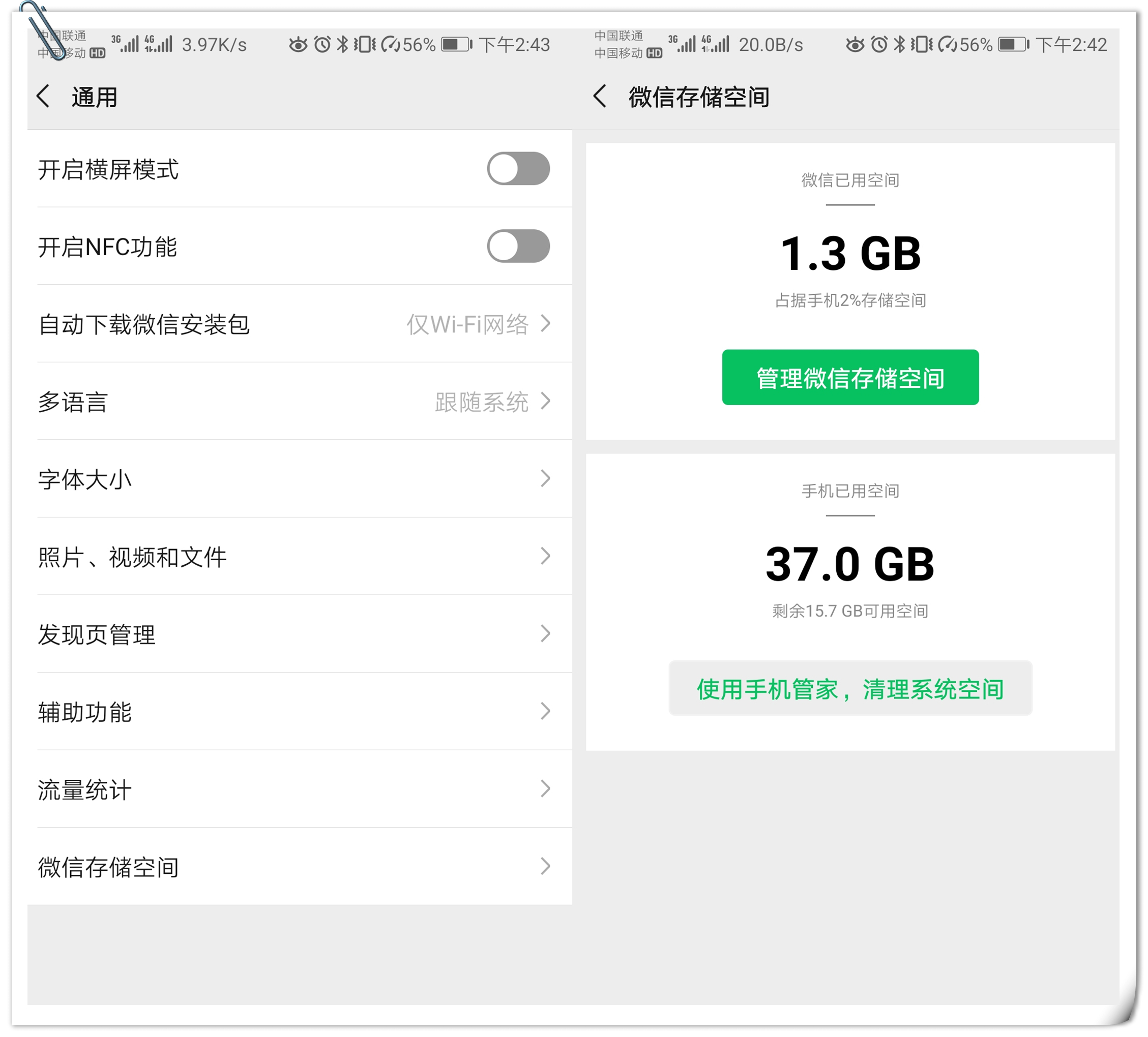 华为mate40pro手机经常出现卡顿,解决华为手机卡顿的最有效方法