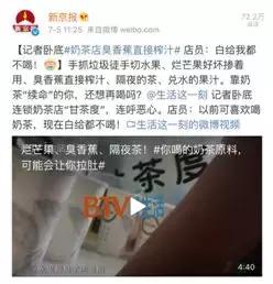 你喝的奶茶有多脏,你喝的奶茶真的干净吗