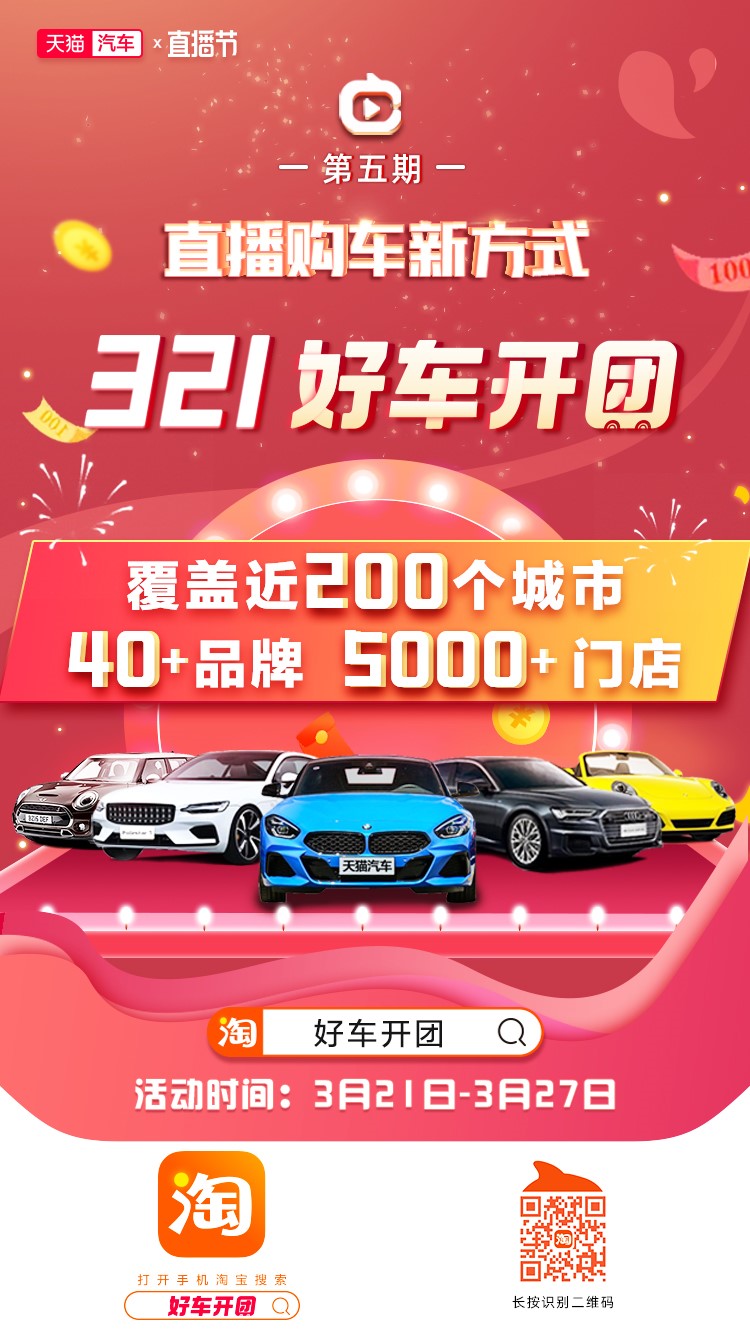 团购钜惠买车,买车超值团购