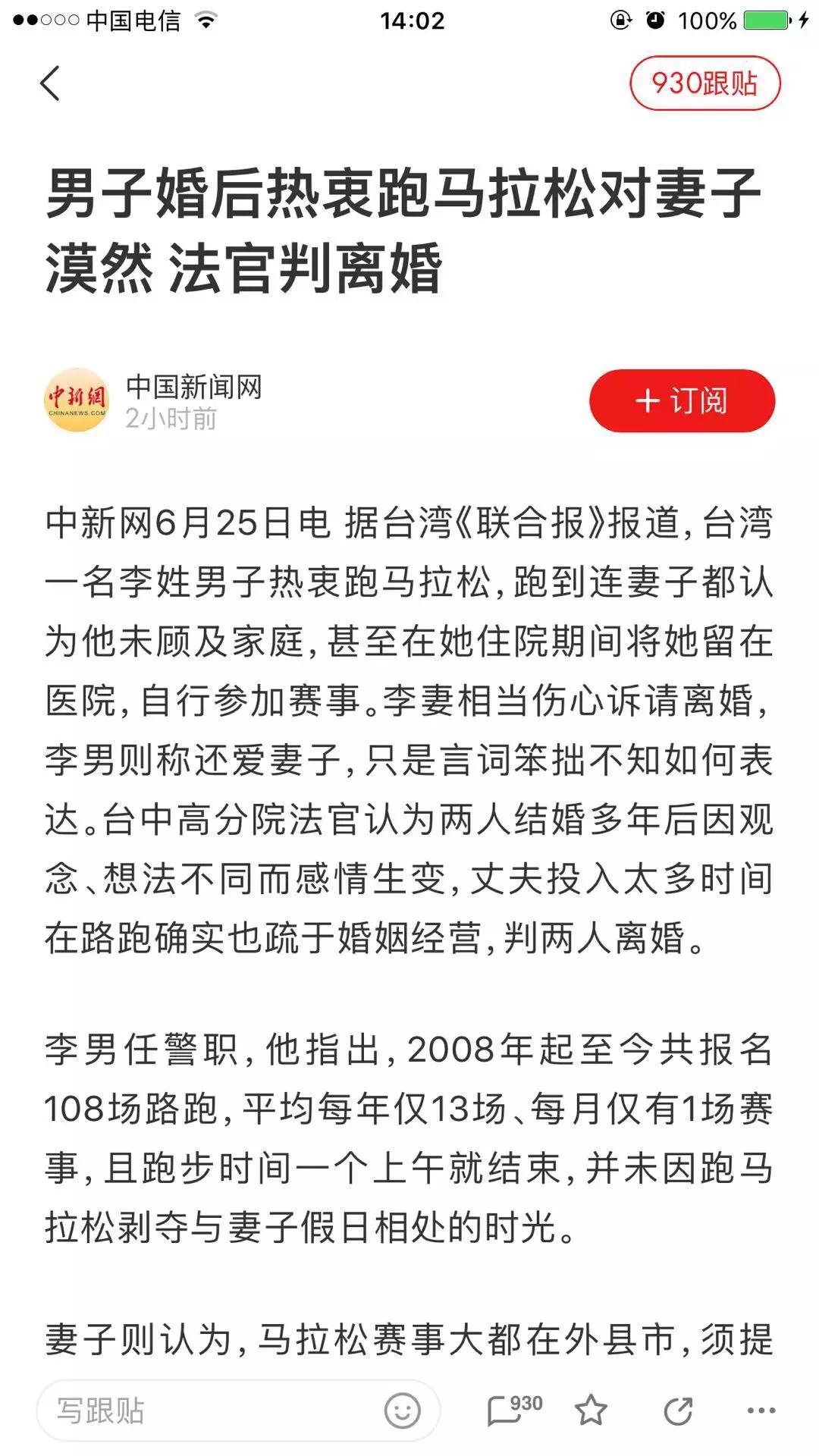 哈哈哈哈哈为什么,为什么越跑步的人越跑越单身