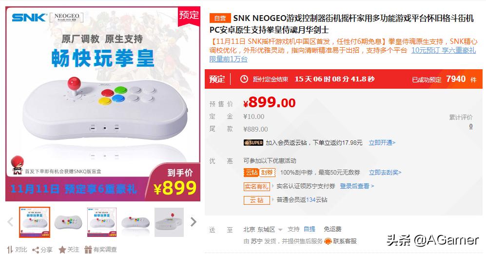 经典街机游戏抱回家！NEOGEOArcadeStickPro摇杆提前开箱测评