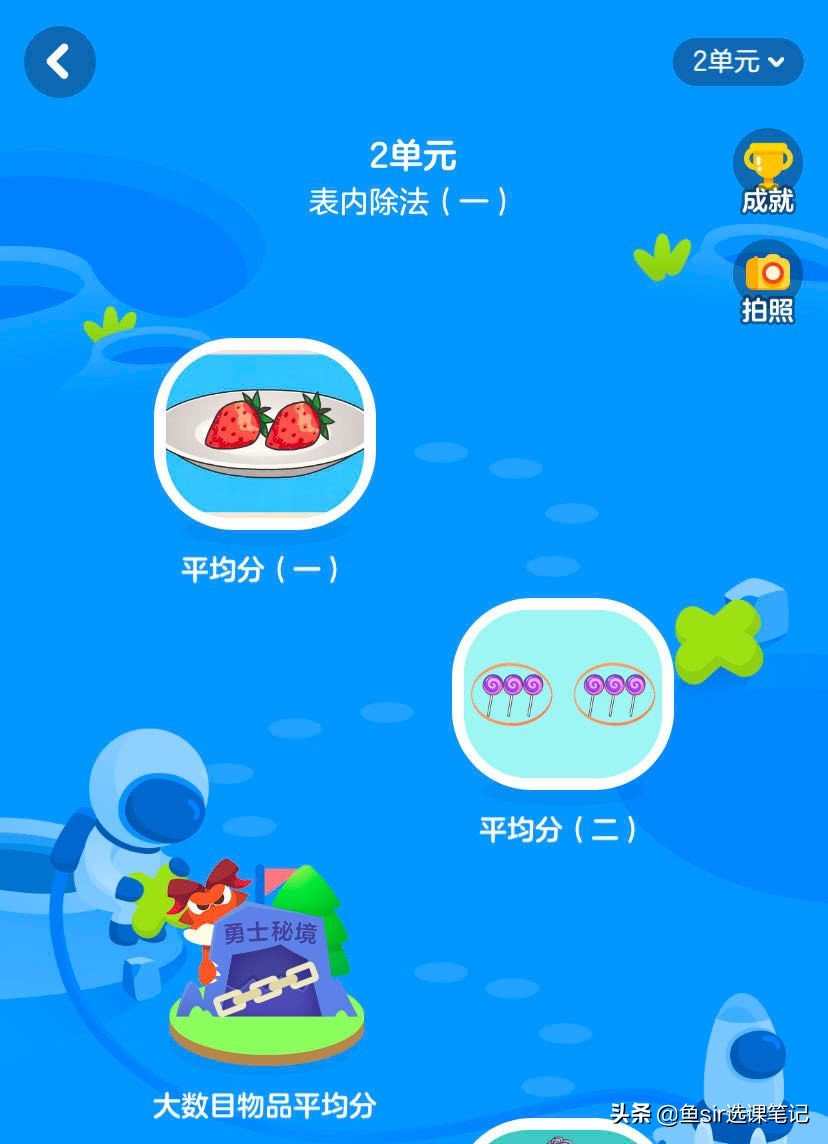 吐槽学而思轻课,学而思和轻课的区别