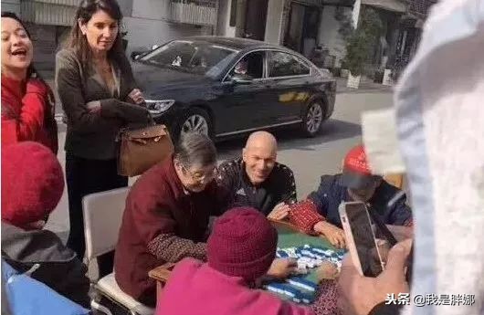 足球巨星齐达内围观大妈打麻将！酣战中大妈没抬眼看他