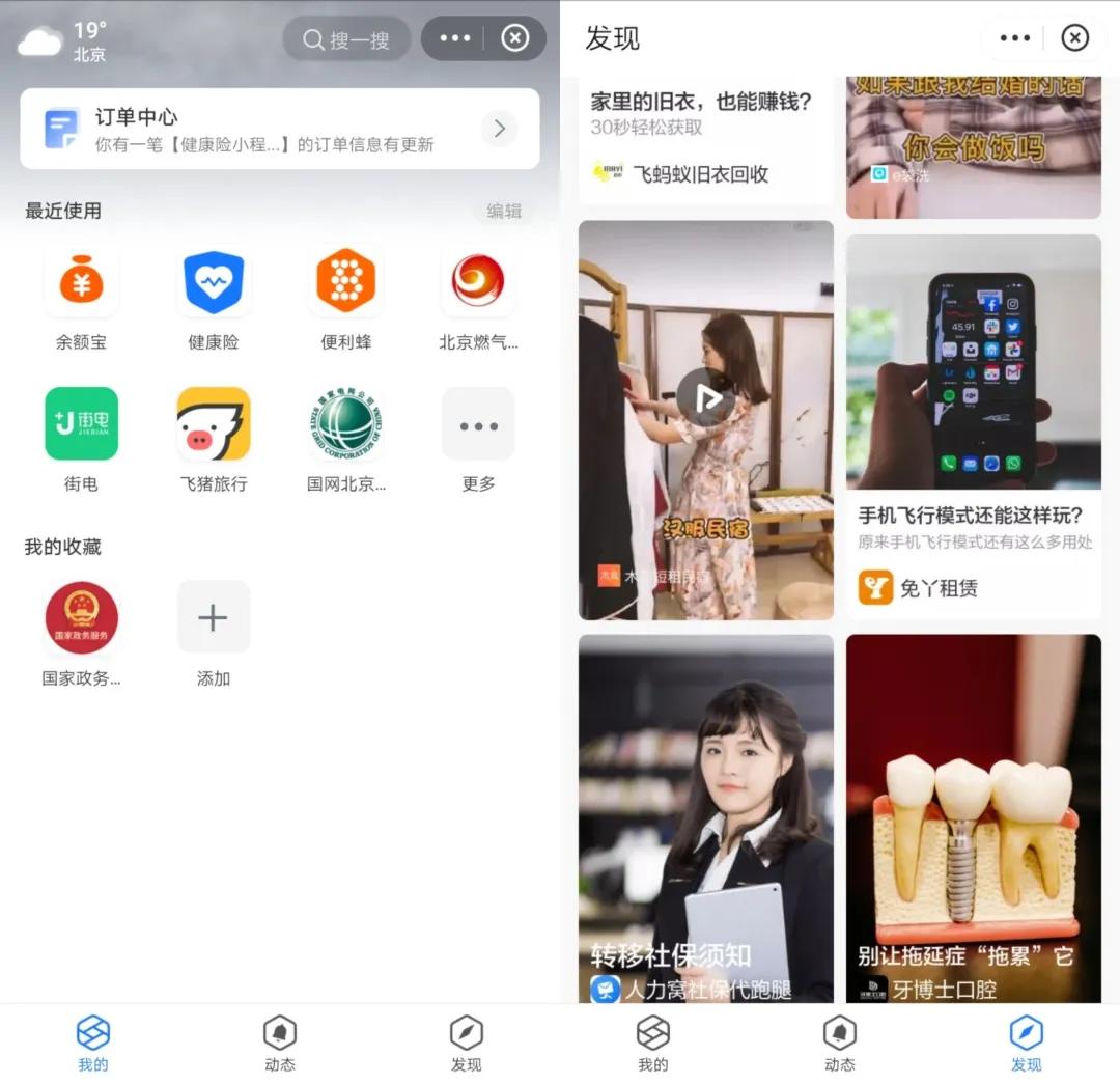 美团和小程序之战,支付宝小程序大事件