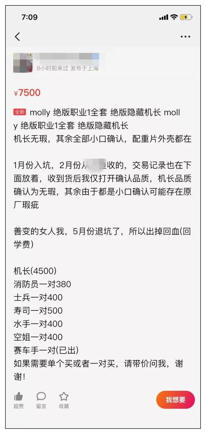 停不下来的那种!杭州00后女孩为了抽盲盒两天花掉上千元