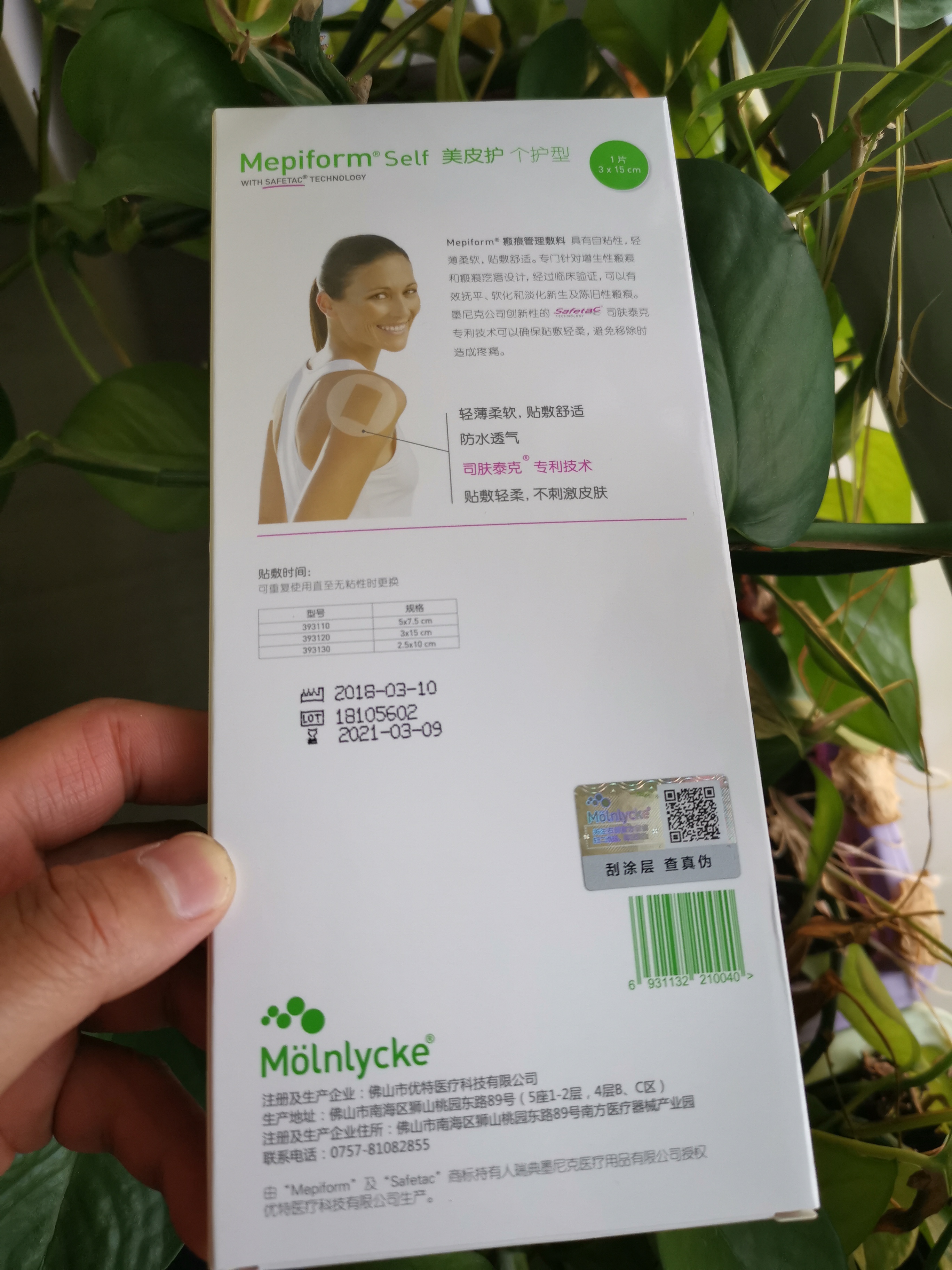 疤痕贴瑞典墨尼克术后多久用,瑞典墨尼克美皮护