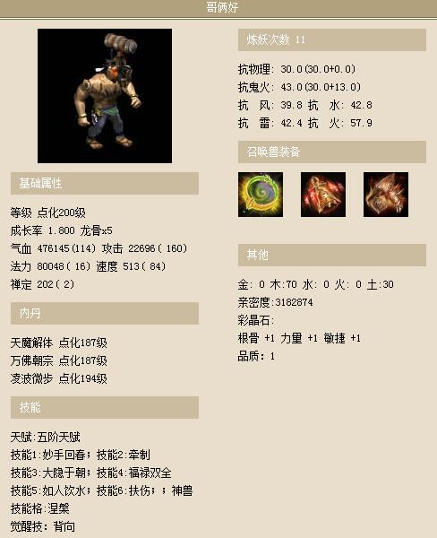 大话西游2100块钱,大话西游2顶级装备卖了多少钱