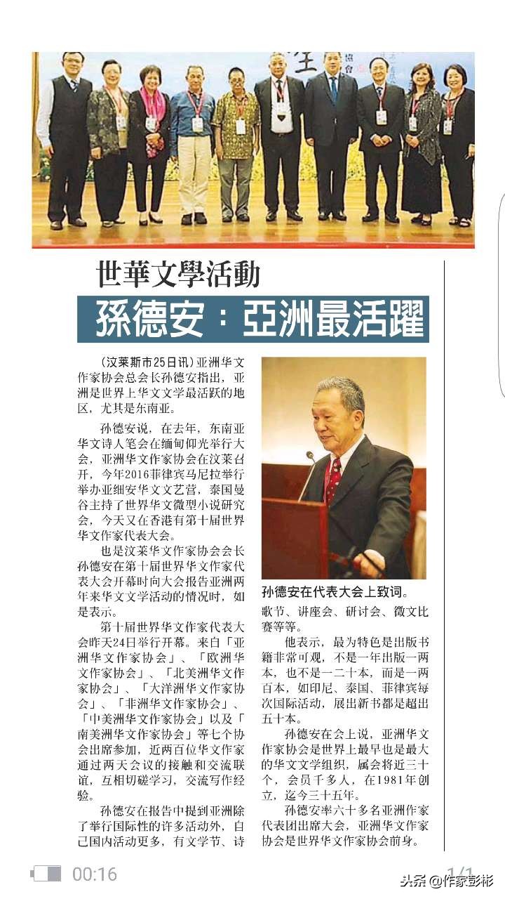 世华专访：心系亚华笔走汶莱