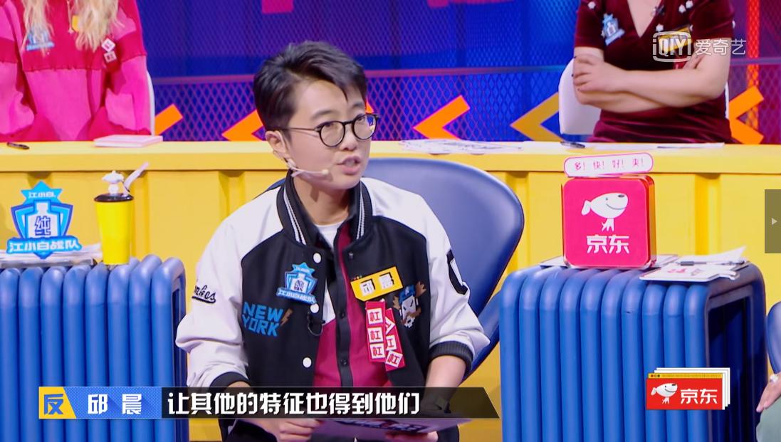 邱晨奇葩说,奇葩说邱晨蔡康永