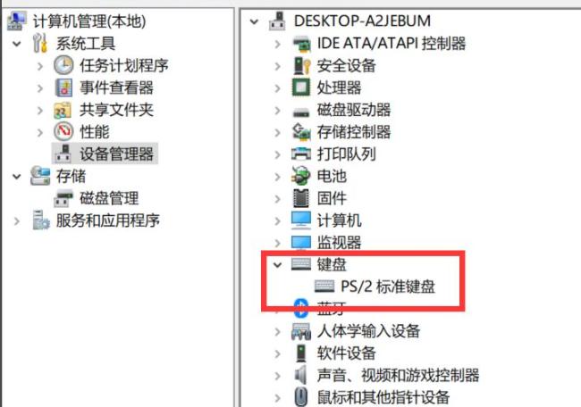电脑键盘没有反应了按哪个键解决,电脑键盘没有反应了按哪个键