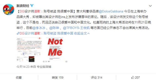 dg辱华对自身影响,dg辱华事件全面回顾