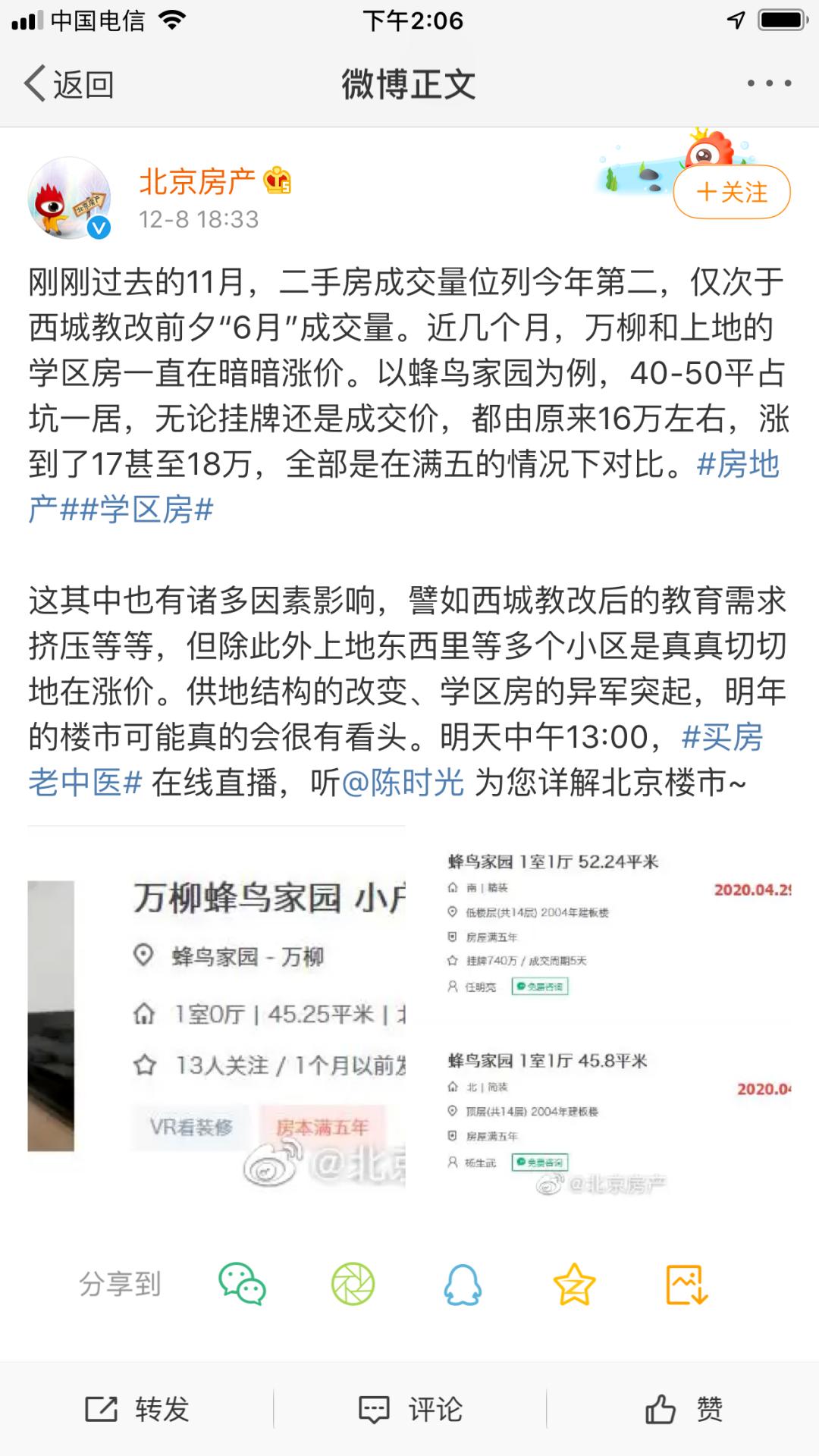 万柳北京,海淀万柳周围好玩的地方