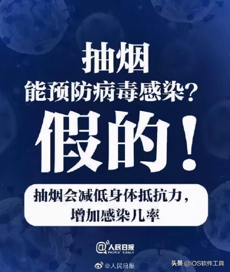 疫情辟谣这十大谣言别信,疫情最新十大谣言图片
