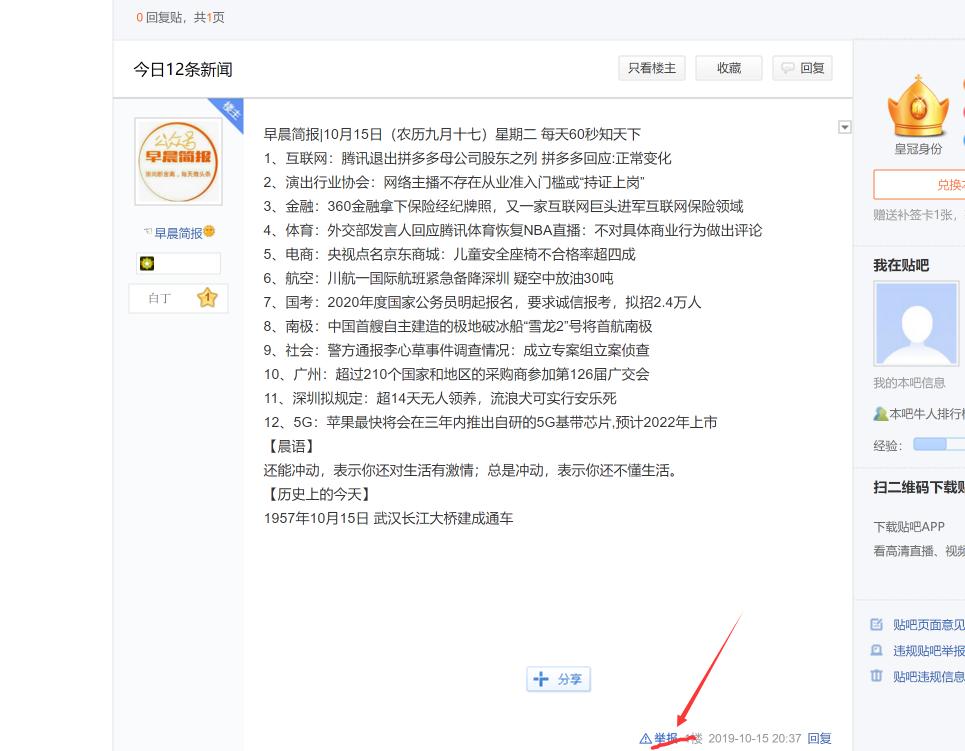 不要付费*帖删**了，四招教你对付网络水军，非常受用，你可以试试