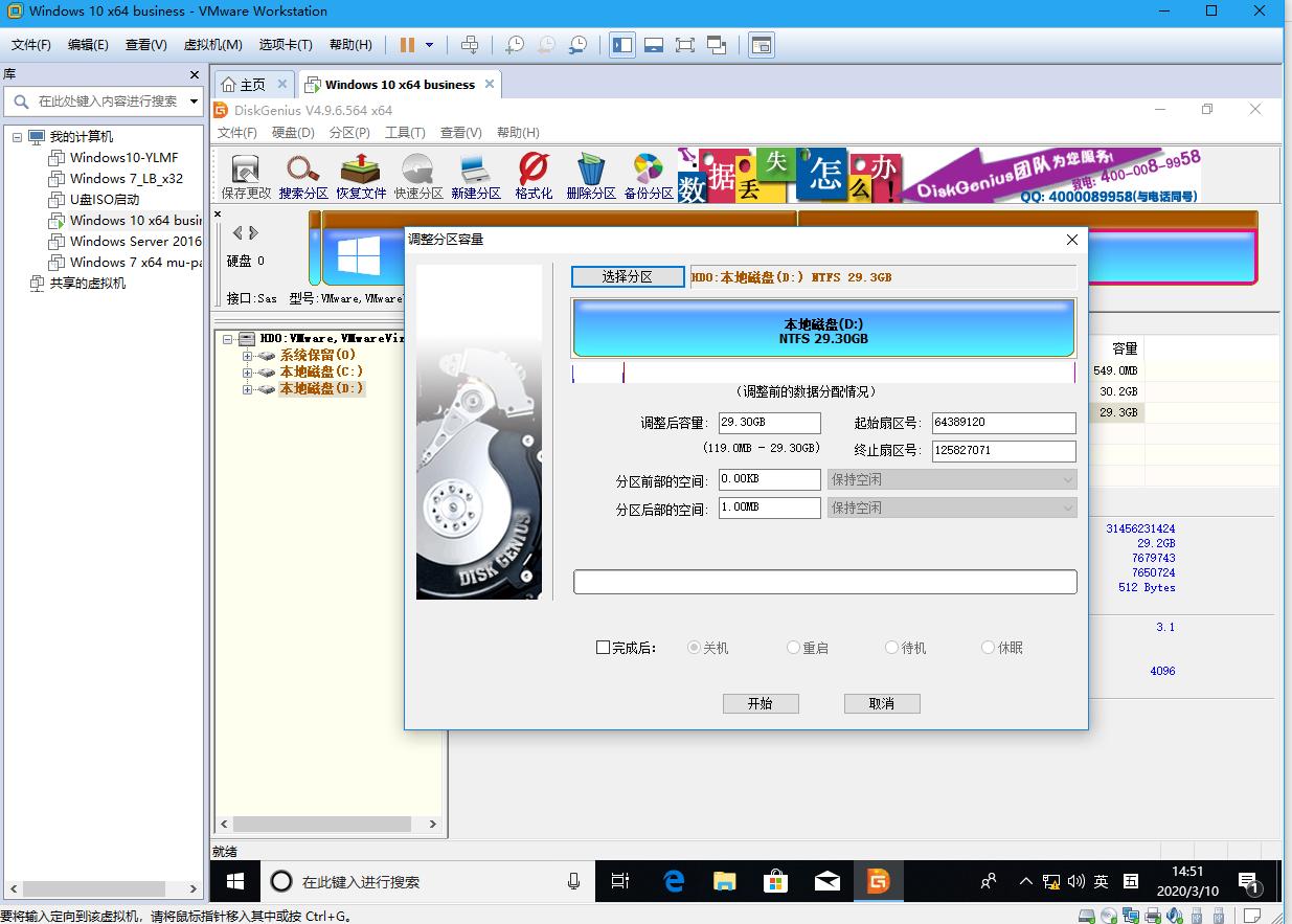 win10系统c盘无损分区,win10无损分区需要30分钟
