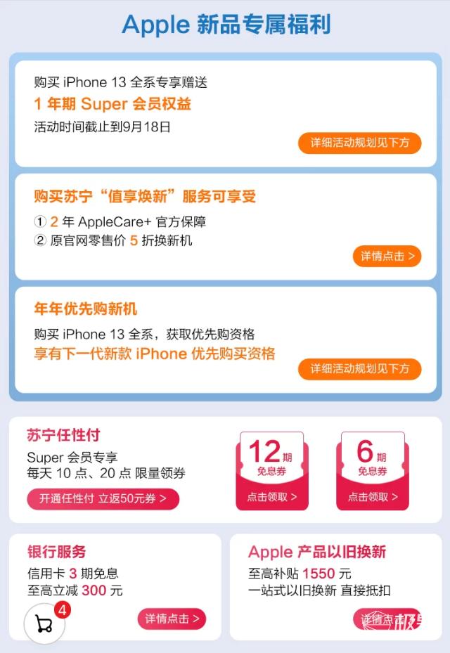 iphone13发布ipad会不会降价,iphone13来了ipad会降价吗