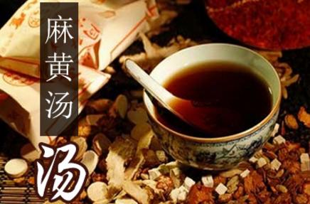 风寒感冒方剂麻黄汤,风寒感冒首选麻黄汤