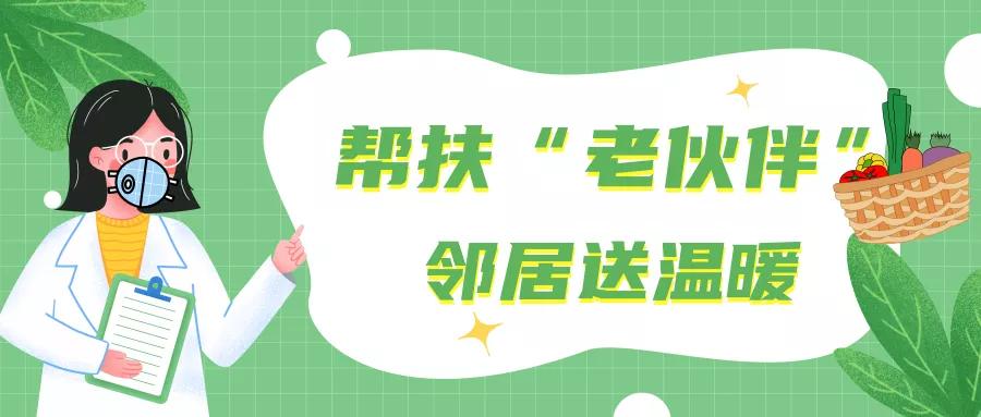 社区免费送菜上门,长宁上门生鲜批发配送有哪些