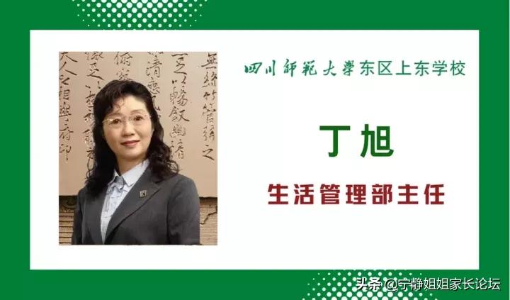 师上学府川派名校