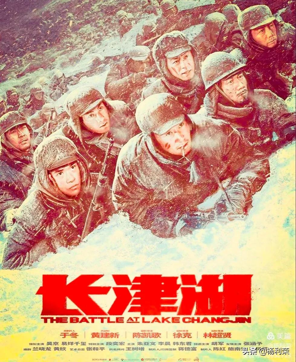 长津湖战役七绝诗,七绝血战长津湖