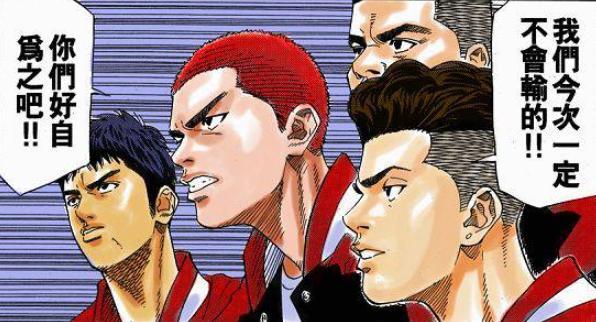 灌篮高手湘北丰玉,灌篮高手湘北丰山王谁赢了