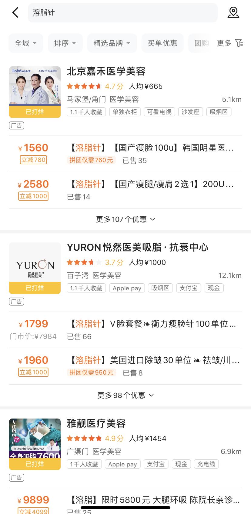 医美行业怎么做好美团,美团医美策略