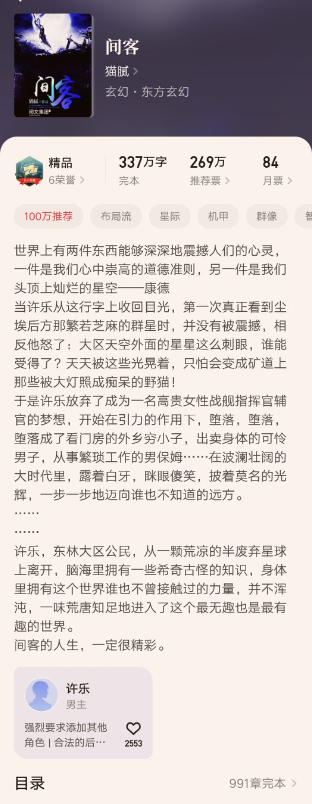 推荐四本零差评经典玄幻小说,十本早完结仍旧巅峰的玄幻小说