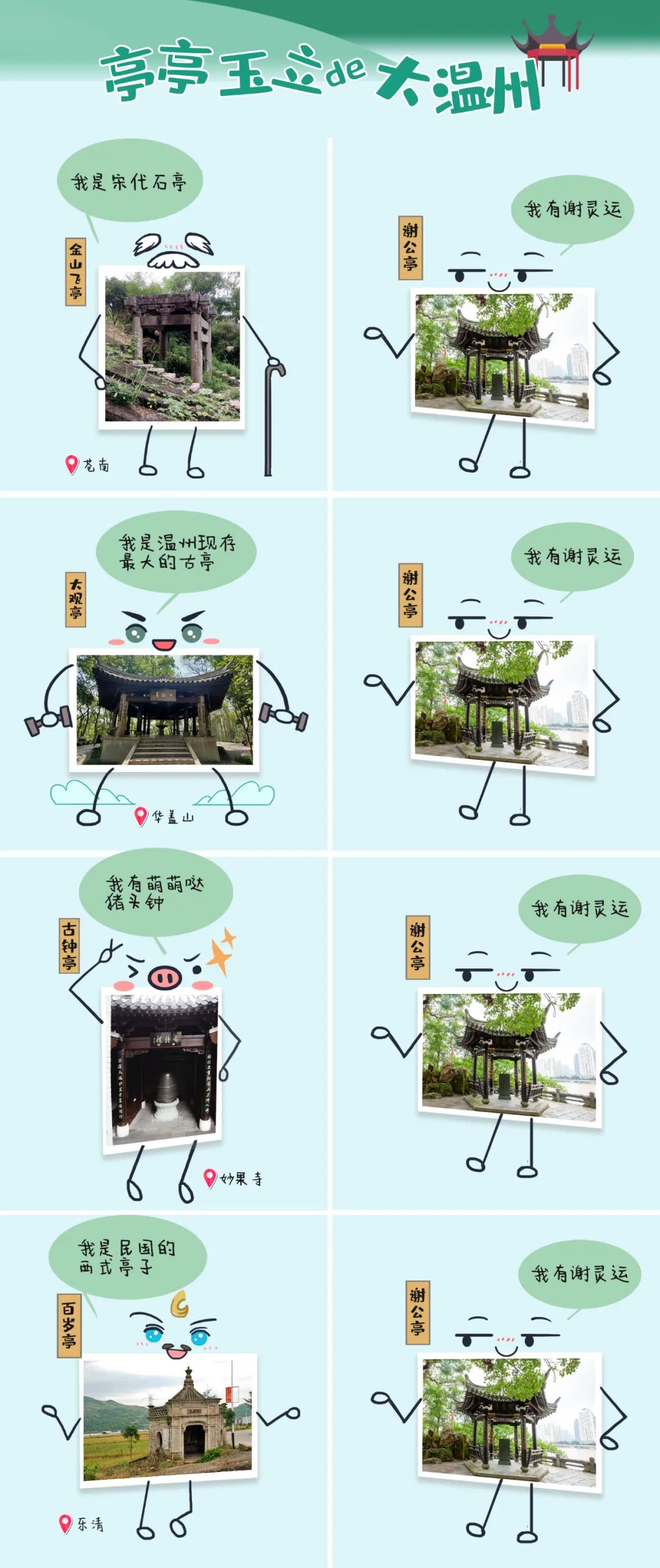 江心屿里面有哪些历史悠久的东西,江心屿景区是哪一代人的回忆