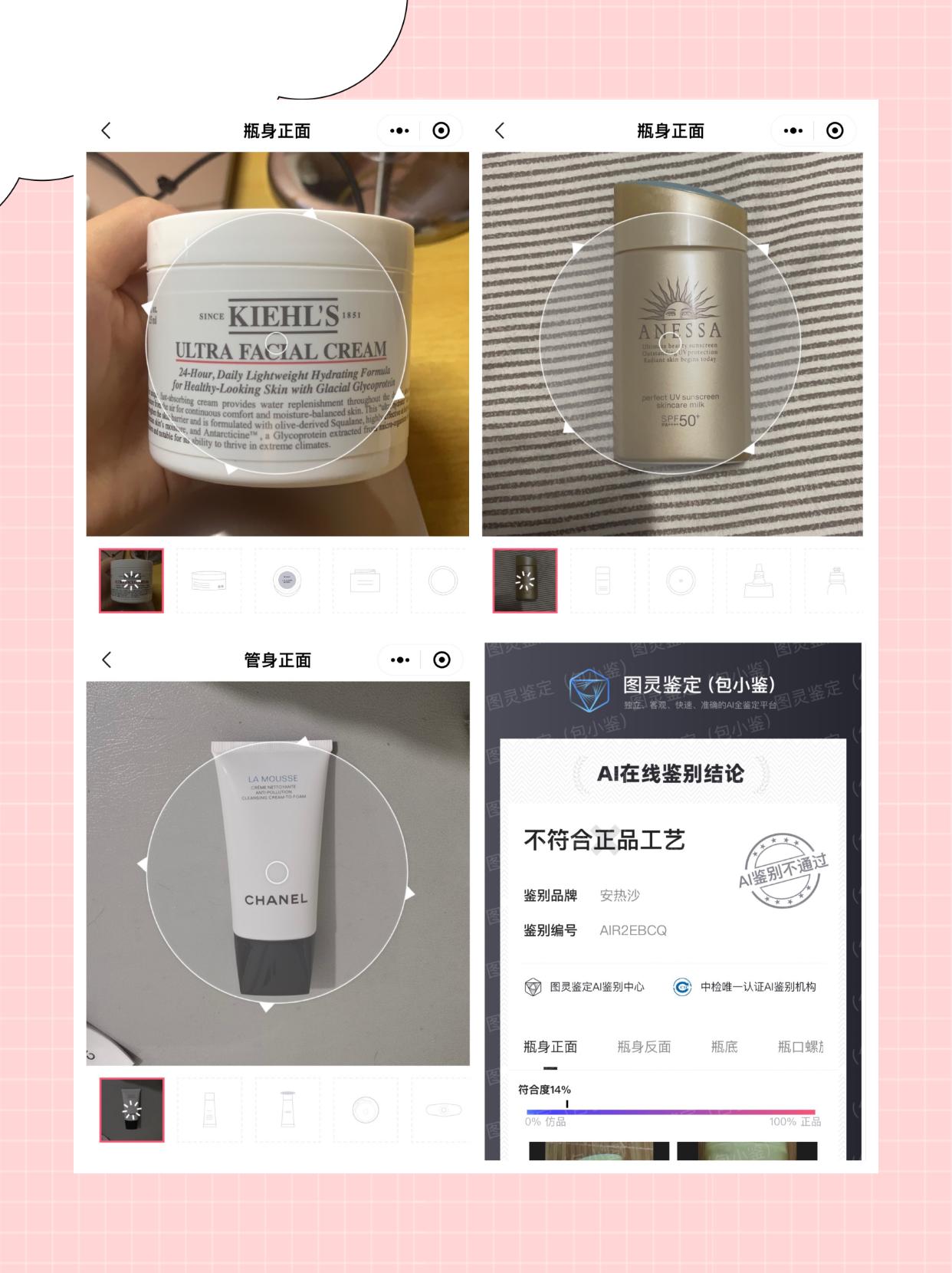 敏感肌必看丨谨慎选择、正确护肤、鉴别真假