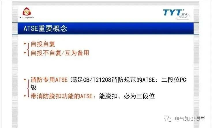 atse双电源自动转换开关施耐德,atse双电源自动转换开关怎么选型