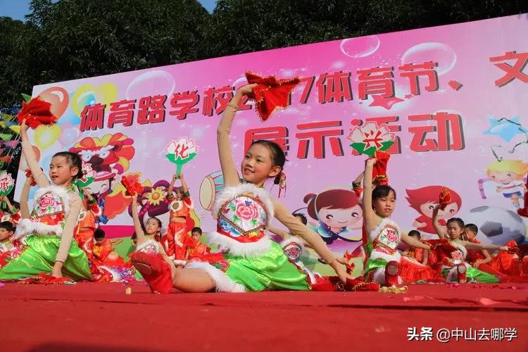 中山市体育路学校怎么样,中山市东升学校怎么样