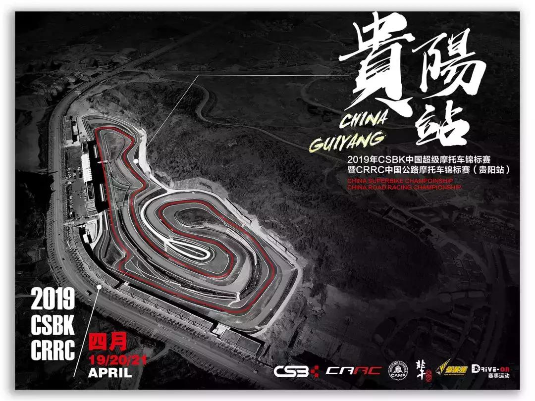 贵阳wow机车节,wow机车节冠军