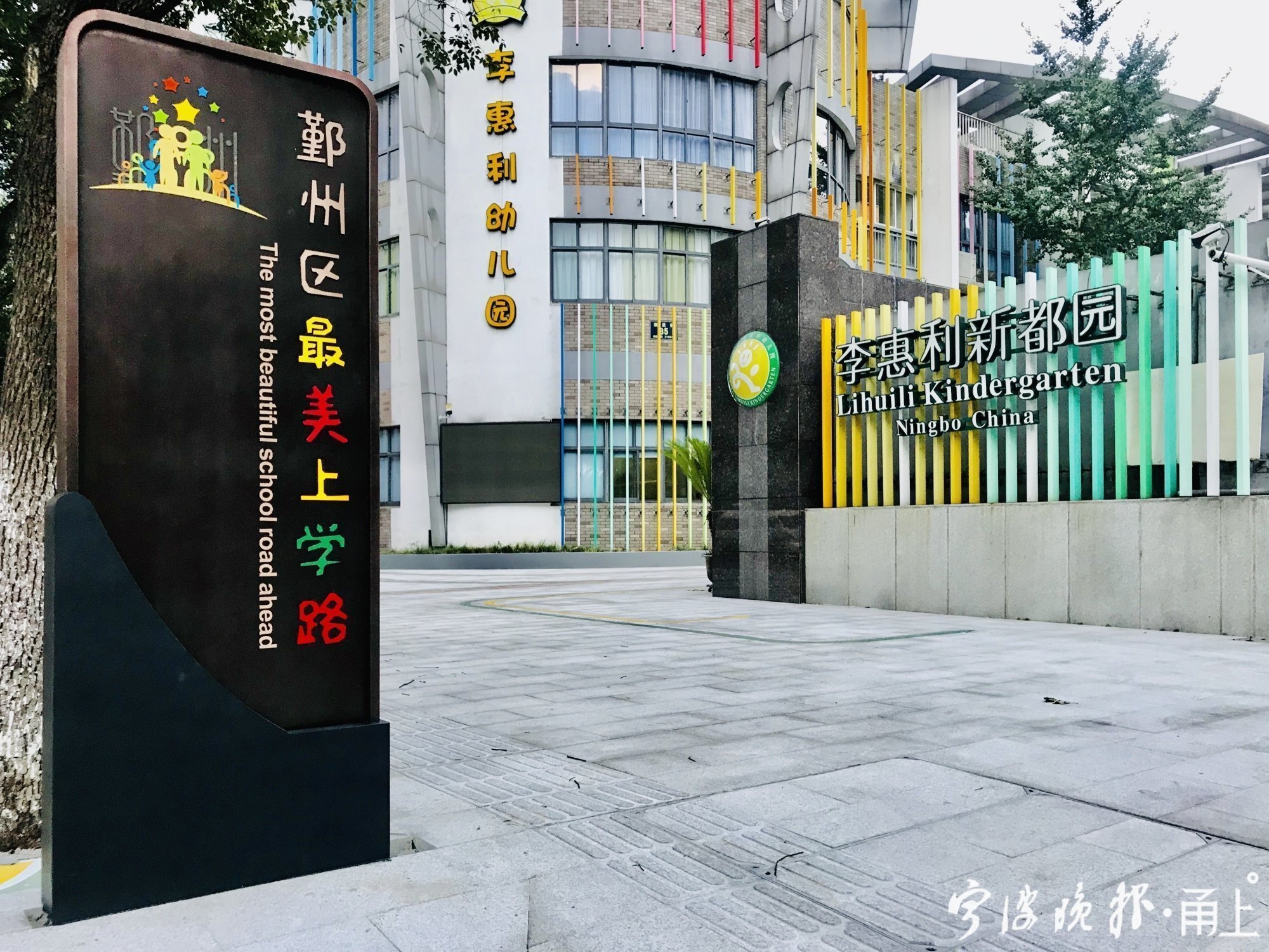 宁波最美上学路,宁波鄞州区新增5条最美上学路