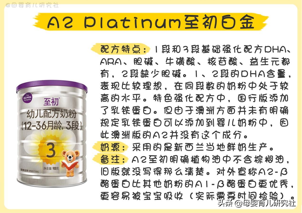 8款国行版1段有机奶粉评测,大品牌国行奶粉推荐