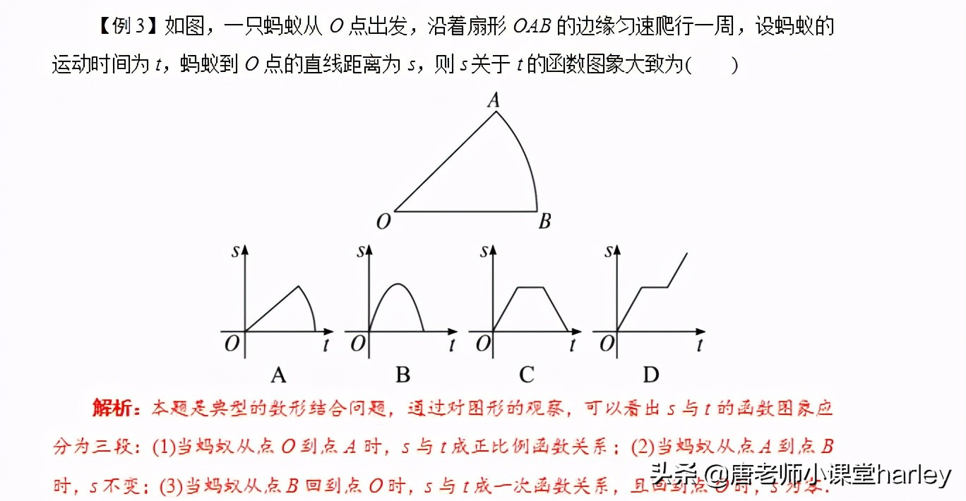 中考数学平面直角坐标系求值方法,中考数学平面直角坐标系应用题